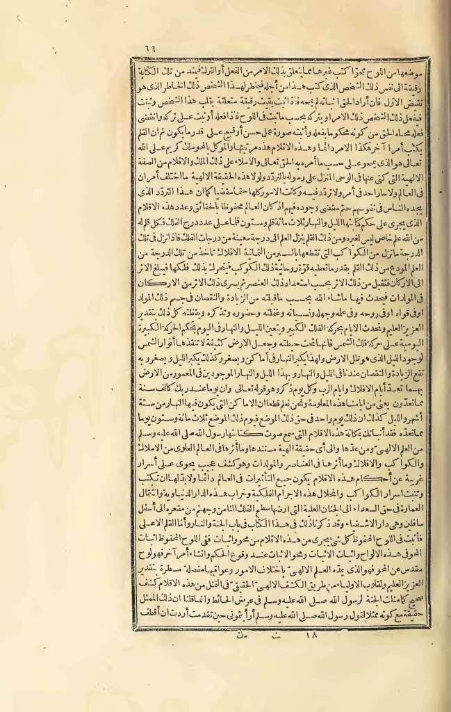 futmak.com - Page 69 - from part Three of the first Boulaq edition